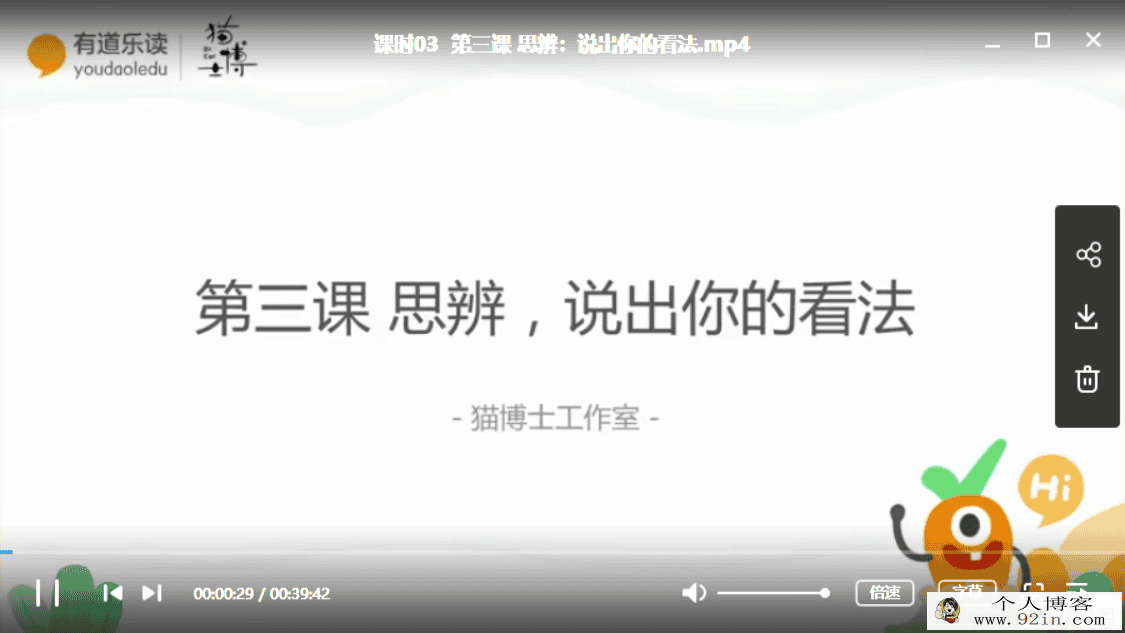 「袁坚」猫博士带你破解考试作文（完结）百度云下载