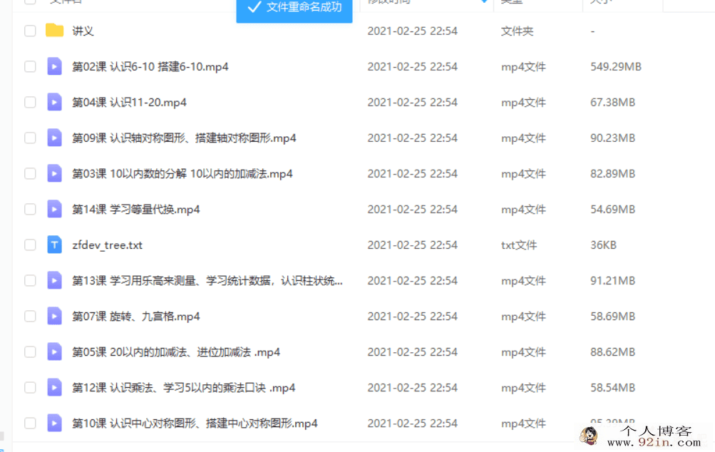 举一反三（三年级）高清课程40周全百度云下载