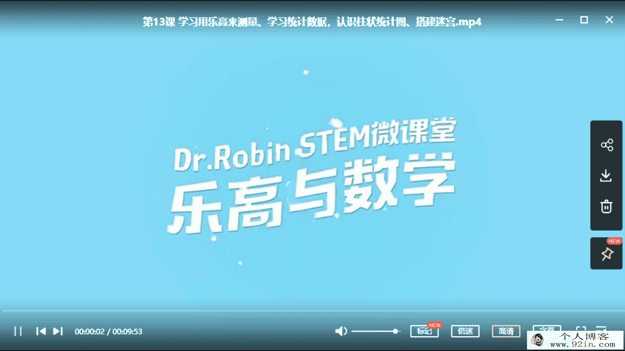 举一反三（三年级）高清课程40周全百度云下载