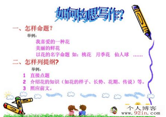 学而思 妙笔生花作文四大招 视频+Word讲义百度网盘下载
