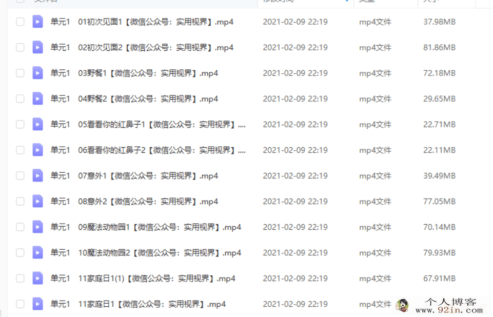 魔法新概念英语（小学魔法班）入门级[随到随学班]完结