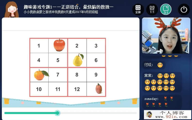 小小奥数达人之8天启蒙初级班 8讲带讲义