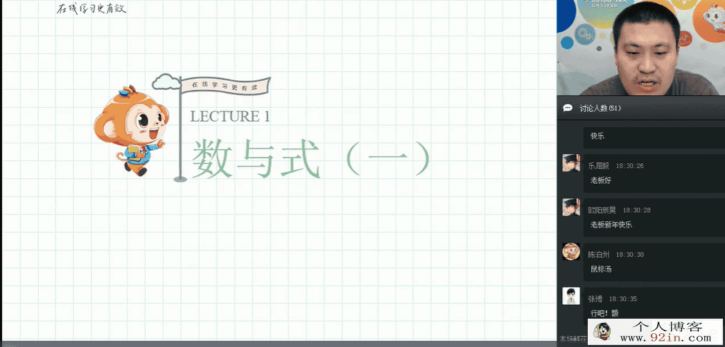 戴宁 小学六年级数学春季直播实验班14讲
