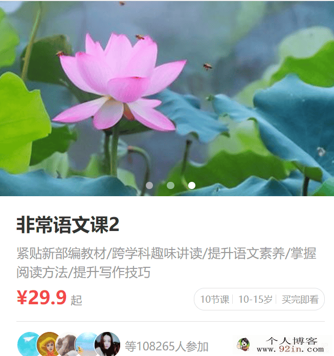 啊哈school 小学语文非常语文课2 完结百度云下载