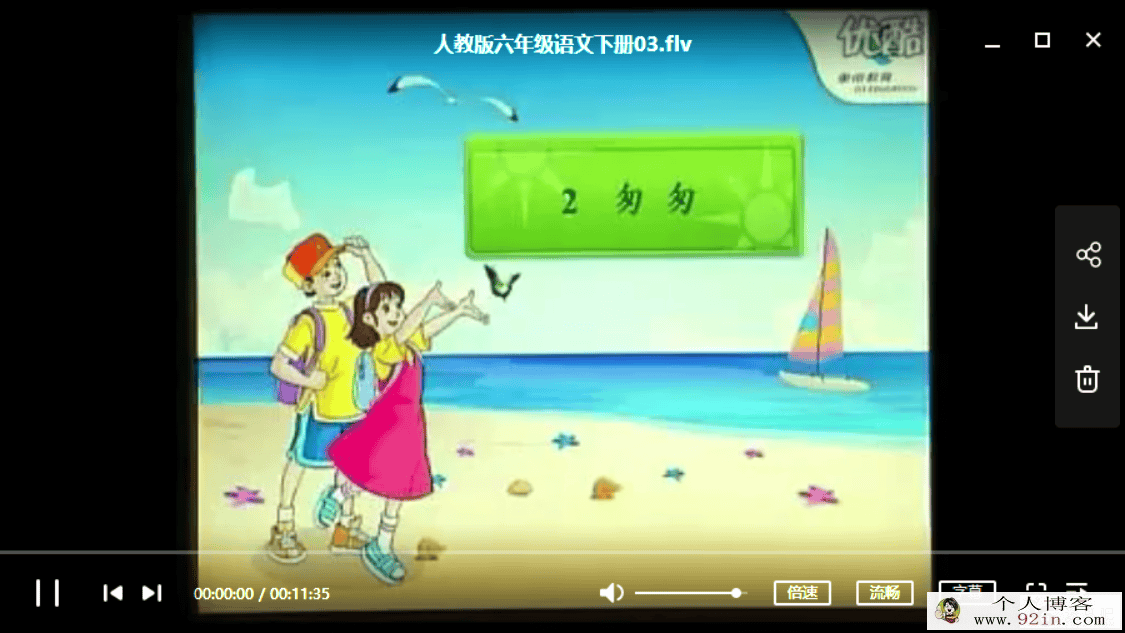 人教版小学语文一至六年级全套特级教师辅导教学片百度...