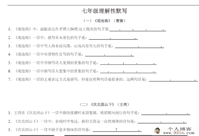 ZYB 小升初预习资料 语数英全科百度云下载