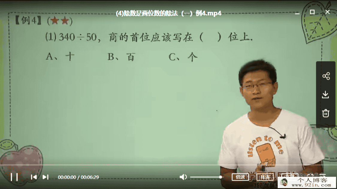 学而思网校人教版四年级上下全册数学满分班(教材精讲+奥...