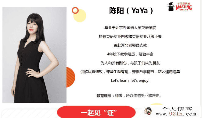 2020寒假 学而思陈阳 四年级英语双优英语直播目标A+班 完结