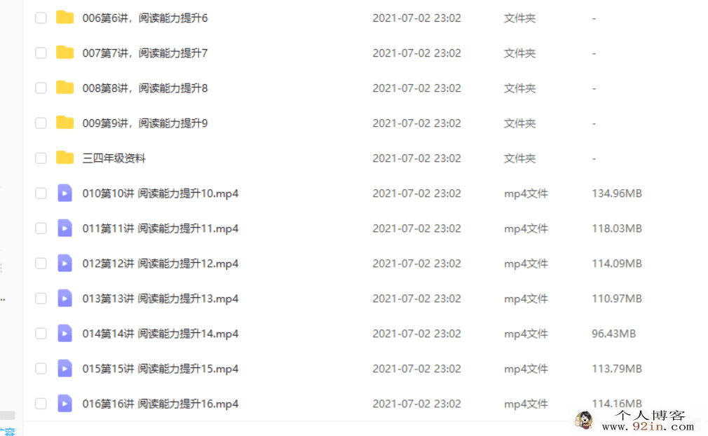 麻静 小学语文三四年级阅读理解提升课（16讲完结）百度...