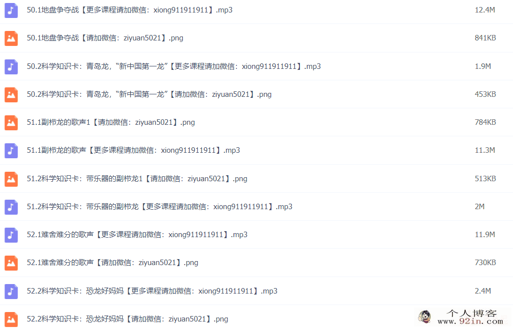 凯叔讲故事 送给孩子的十万个为什么 103集音频
