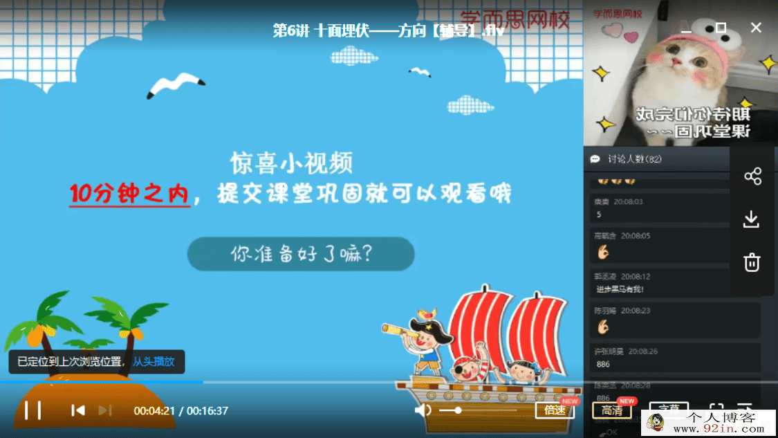 学而思网校 史乐人教版小学二年级数学2020年寒假班百度网盘