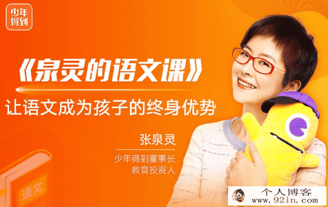 少年得到 泉灵的语文课三年级 上百度云下载