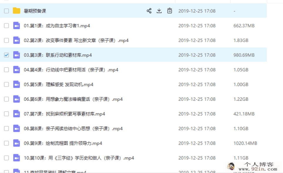 少年得到 泉灵的语文课三年级 上百度云下载