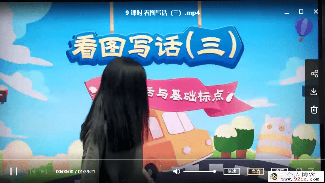 某而思培优 任佳 2020春季小学一年级培优语文（16讲带讲义）