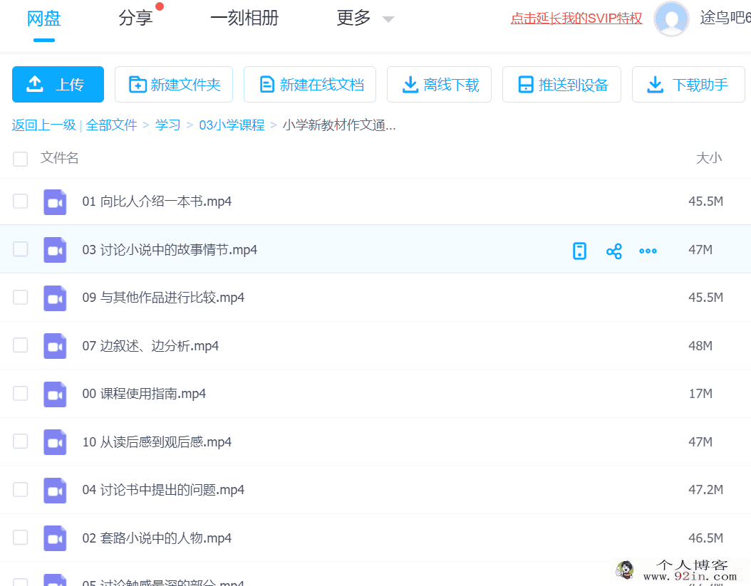 袁坚小学新教材语文作文通关读后感百度云下载