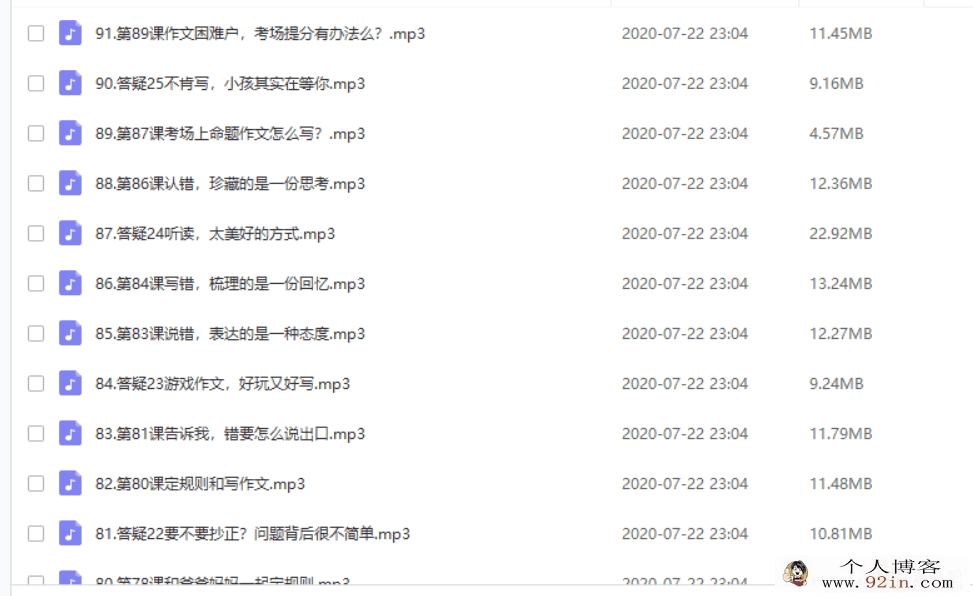 作家何捷的亲子作文课（小学生作文辅导课程）百度网盘...