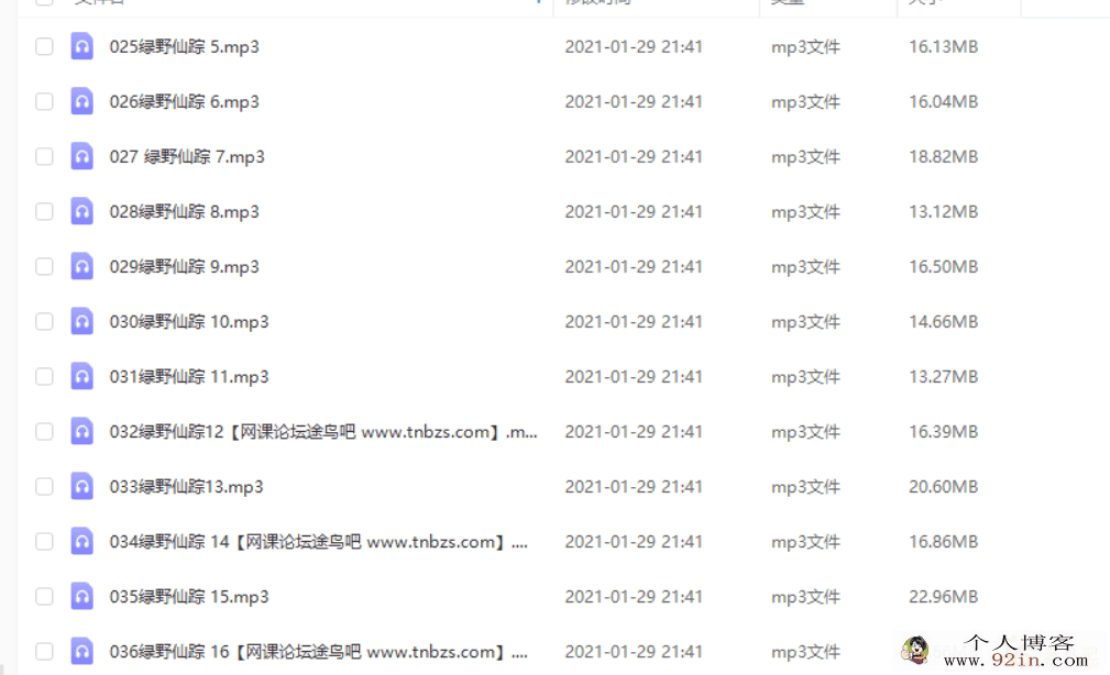 凯叔讲故事 凯叔365夜：绿野仙踪 经典童话故事百度云下载