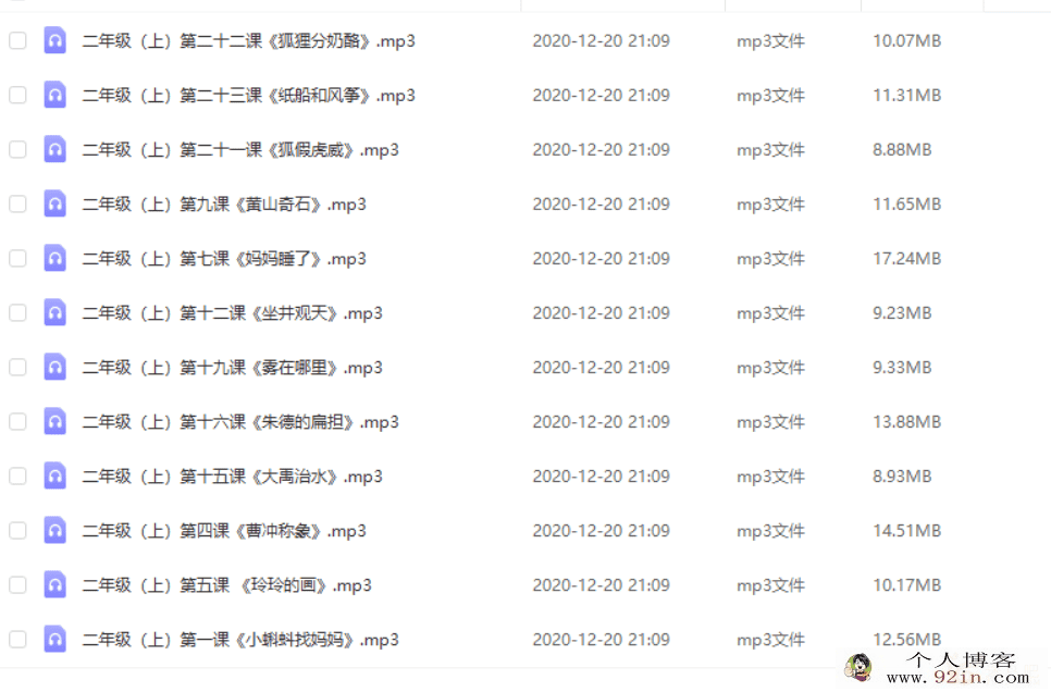 张赛琴 小学语文一二年级课文详解（MP3音频课）百度云下载