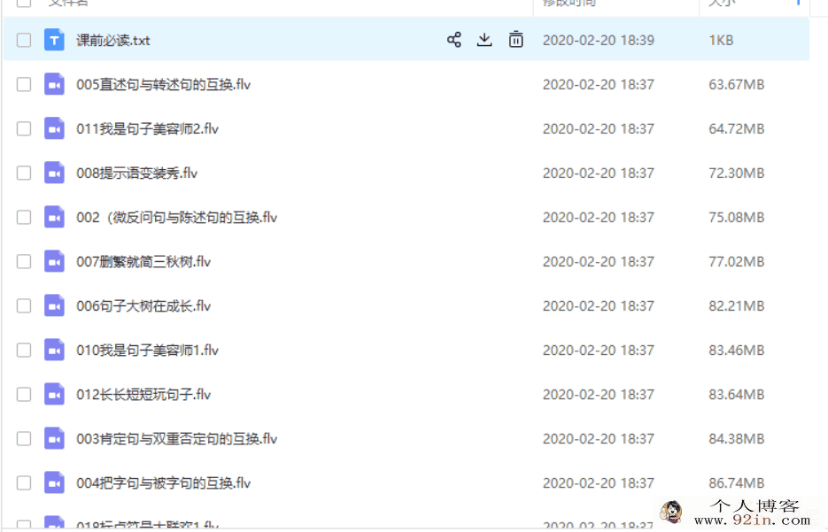 跟谁学小学语文一线名师刘朝阳10小时突破语文句子百...