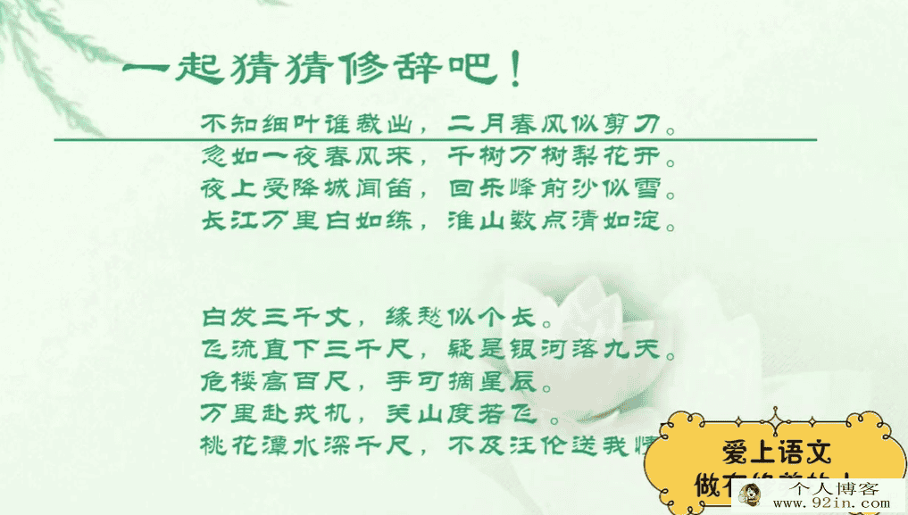 诸葛学堂 小学四年级大语文精选录播 全年113讲完结