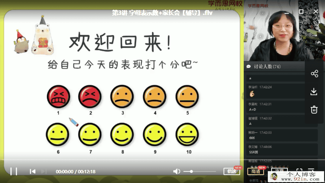学而思网校 人教版小学三年级数学2020年寒假系统班百度网...