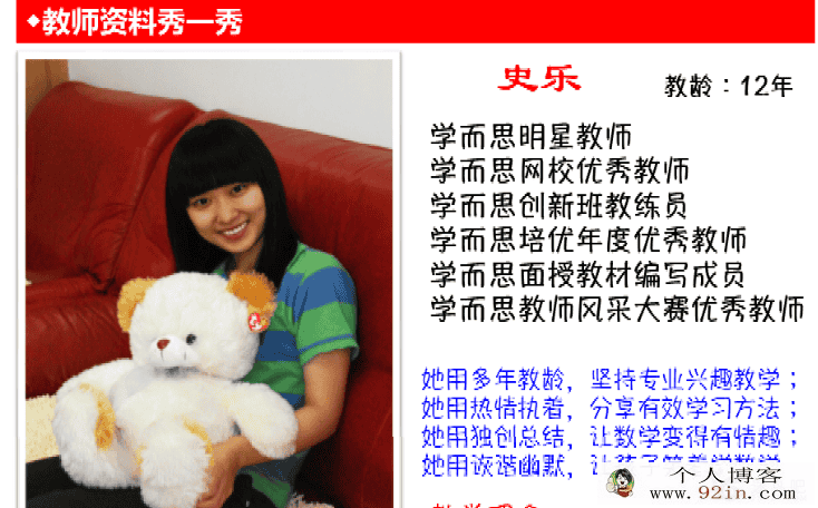 学而思网校 人教版小学三年级数学2020年寒假系统班百度网...