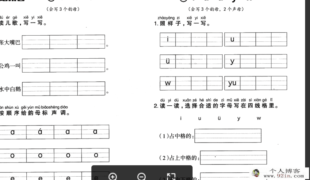 部编版一年级语文上册学习资料百度云下载