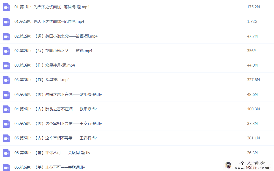 达吾力江 2019秋 四年级大语文直播班 16讲带讲义完结