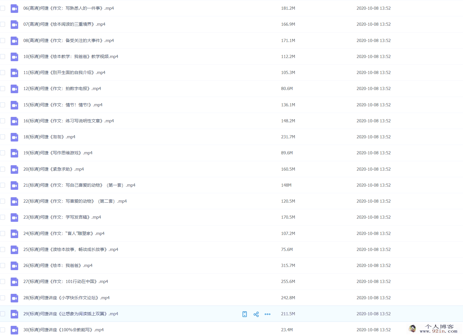 特级教师何捷公开课全套视频讲解30讲-百度云下载