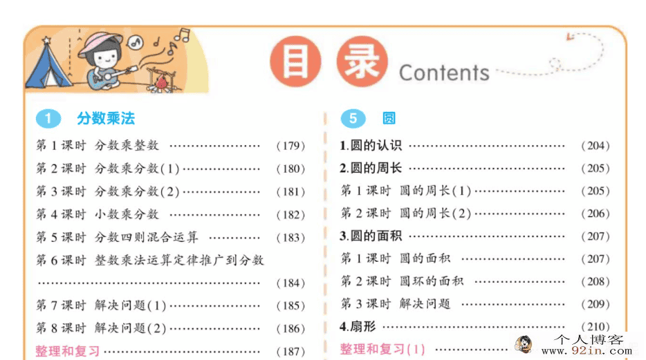 1~6年级全册状元大课堂教师用书+学生用书百度网下载