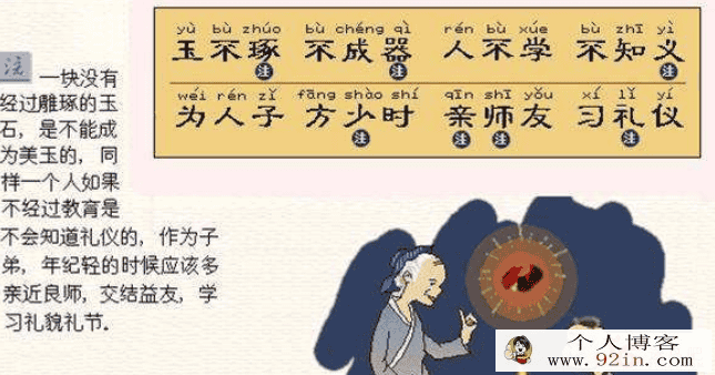 复旦大学钱文忠教授-解读三字经（43集全）百度云下载