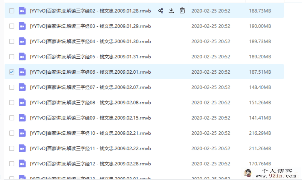 复旦大学钱文忠教授-解读三字经（43集全）百度云下载