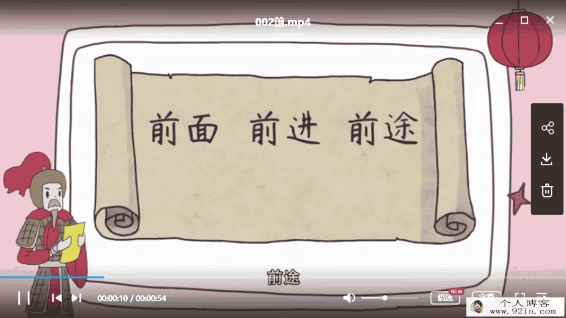 《字有道理》第一季+第二季共300集百度网盘下载
