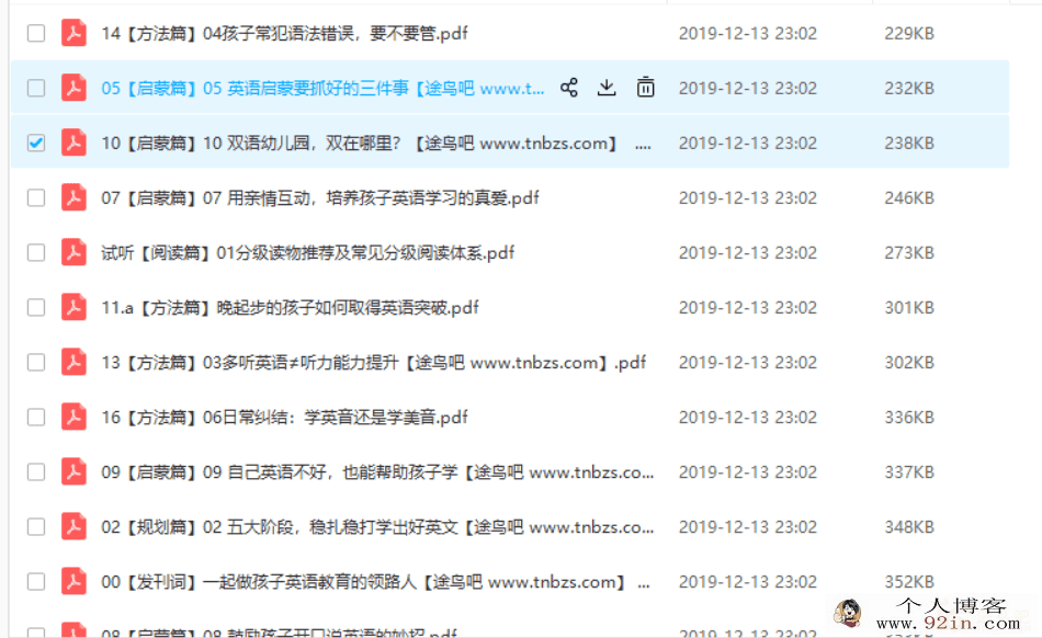 喜马拉雅 曹文：如何把孩子培养成英语学霸(完）百度云下载