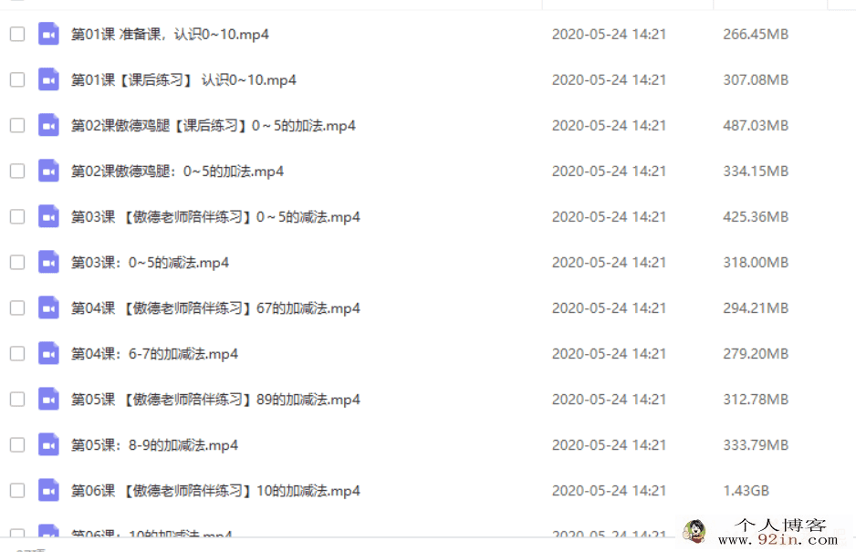 傲德鸡腿数学计算完结百度云下载
