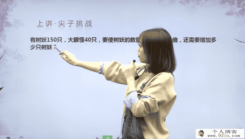 魏宫 2018寒 小学二年级数学寒假尖子班 7讲完结