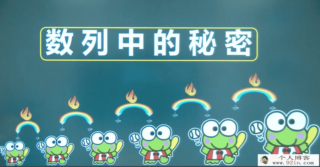 盛积先 2018寒 小学三年级数学寒假提高班 6讲完结