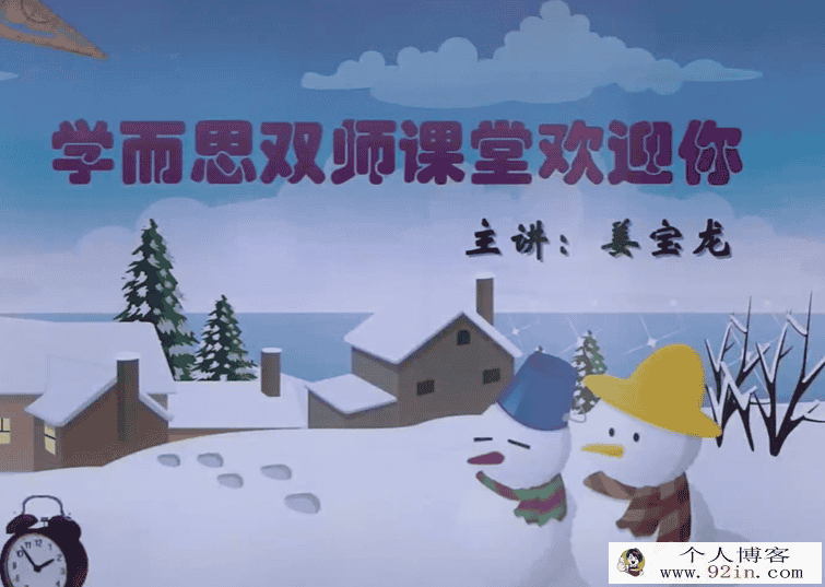 姜宝龙 2018寒 五年级数学寒假尖子班 7讲完结