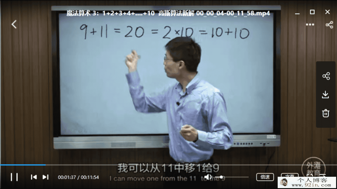 罗博深小学数学思维课《魔法算术》百度云下载