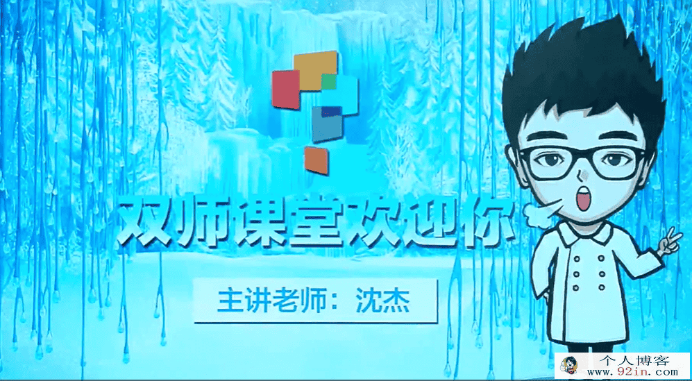 沈杰 2018寒 五年级数学寒假尖子班 7讲完结