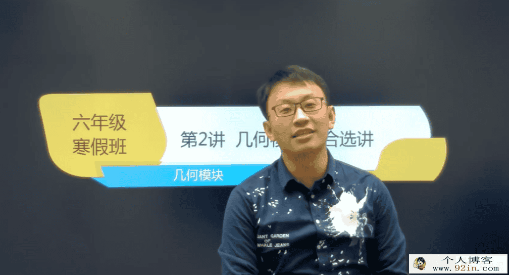 刘晓凤 2018寒 六年级数学寒假创新班 7讲完结