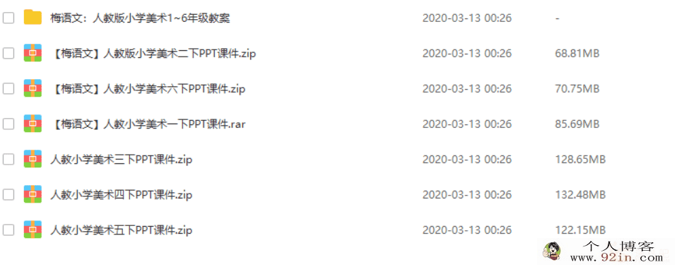 梅语文 小学美术1-6年级教案百度云下载