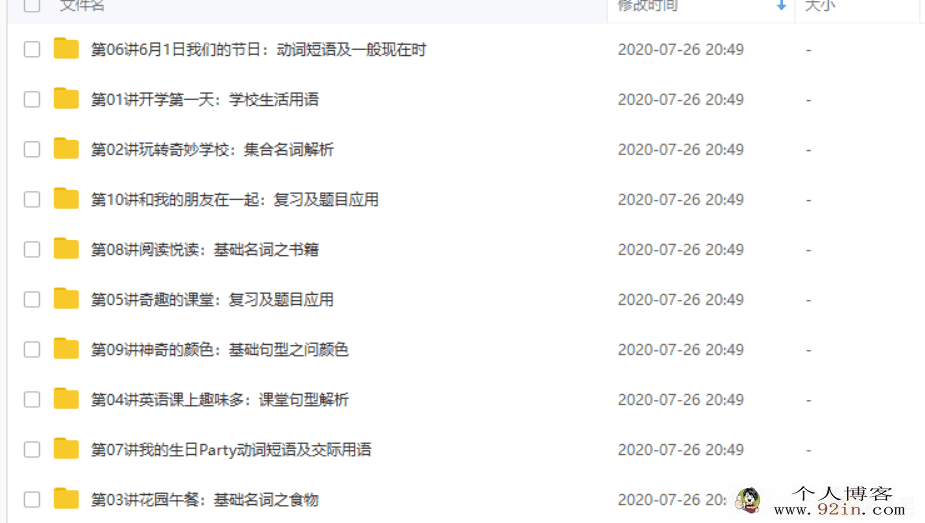 学而思·王欣-剑桥少儿英语1-4级百度网盘下载
