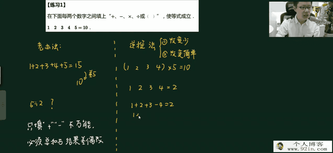 学而思 小学三年级数学春季超常班 15讲完结带讲义