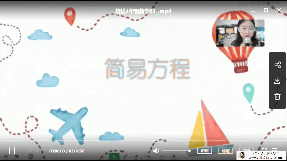 某而思 王睿 2020暑 三年级升四年级数学暑期培训班（勤思...