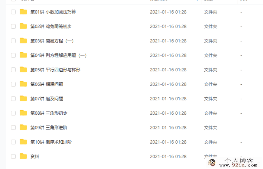 某而思 王睿 2020暑 三年级升四年级数学暑期培训班（勤思...