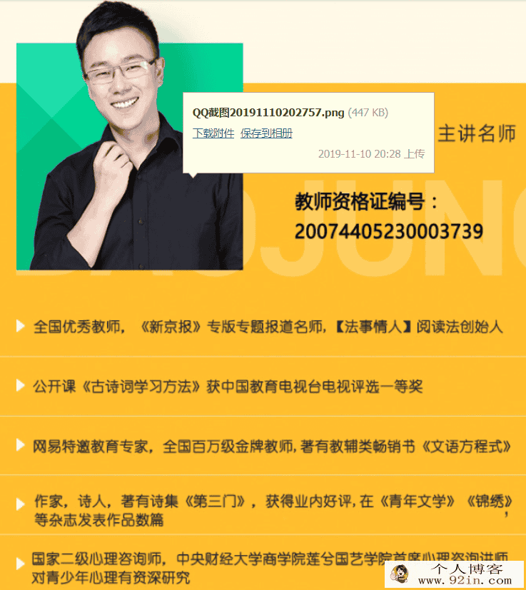 某道精品课包君成六年级作文古诗能力提升精讲-百度云下载