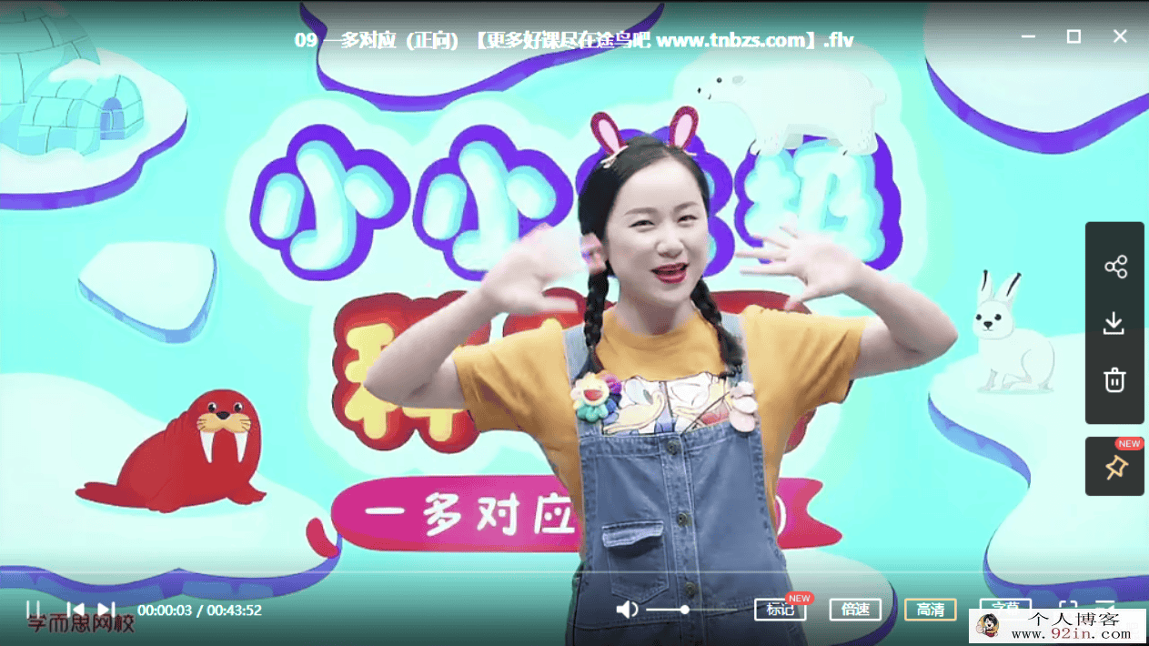 杨彬 2020暑 中班升大班数学思维目标S班（22讲完结带讲义）