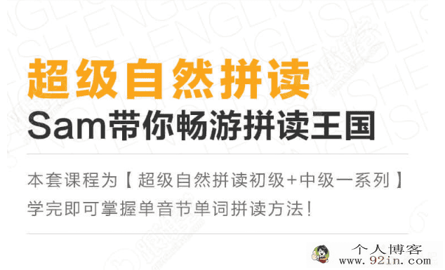跟谁学SAM超级语法课 百度网盘下载