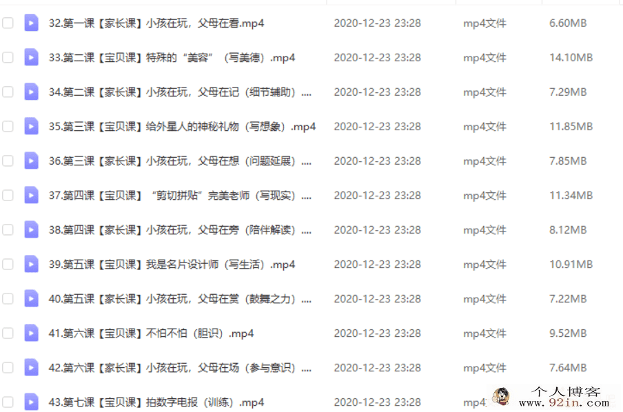 跟名师玩作文提高班2-6年级亲子课完结百度云下载